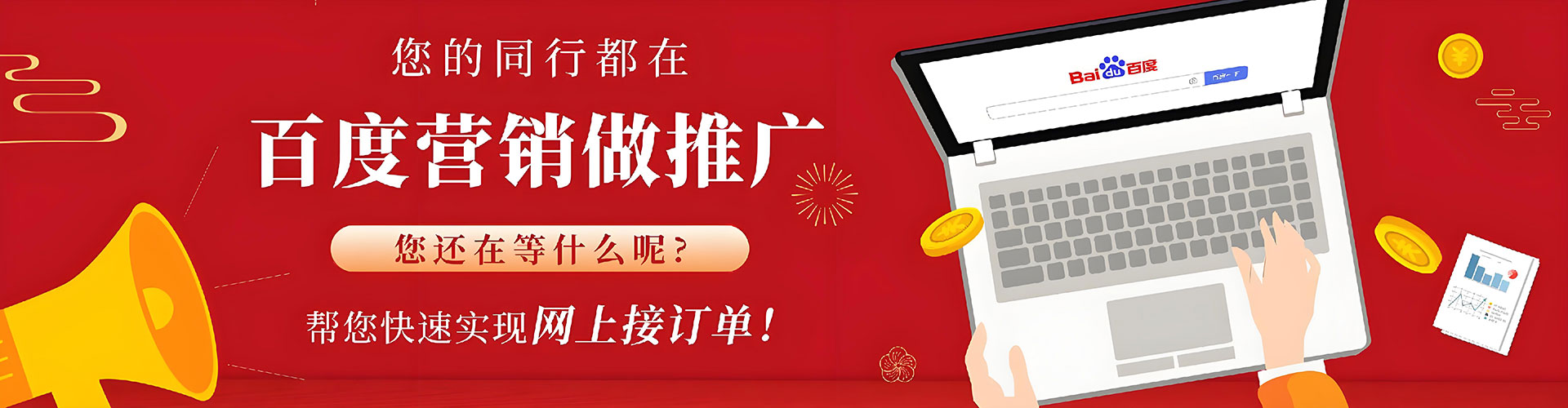 麟游百度搜索推广