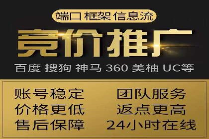搜索开户返点攻略：案例解析赚钱之道